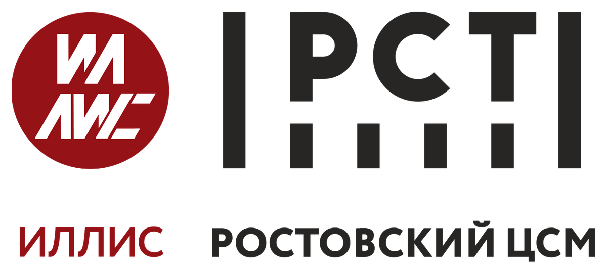 ИЛЛИС — ИЛ ФБУ Ростовский ЦСМ